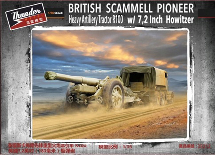 Thunder Model 35212 British Scammell Pioneer