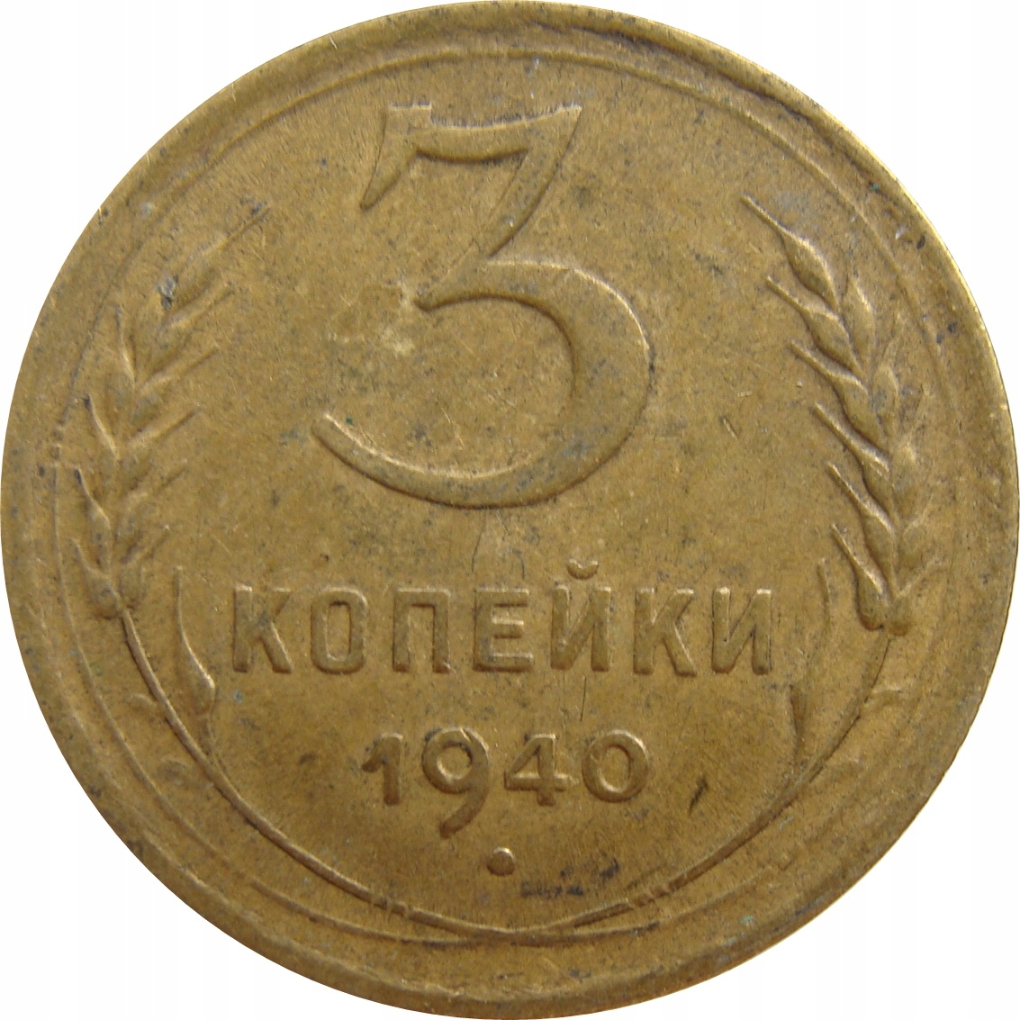 6899. Rosja / ZSRR 3 Kopiejki 1940