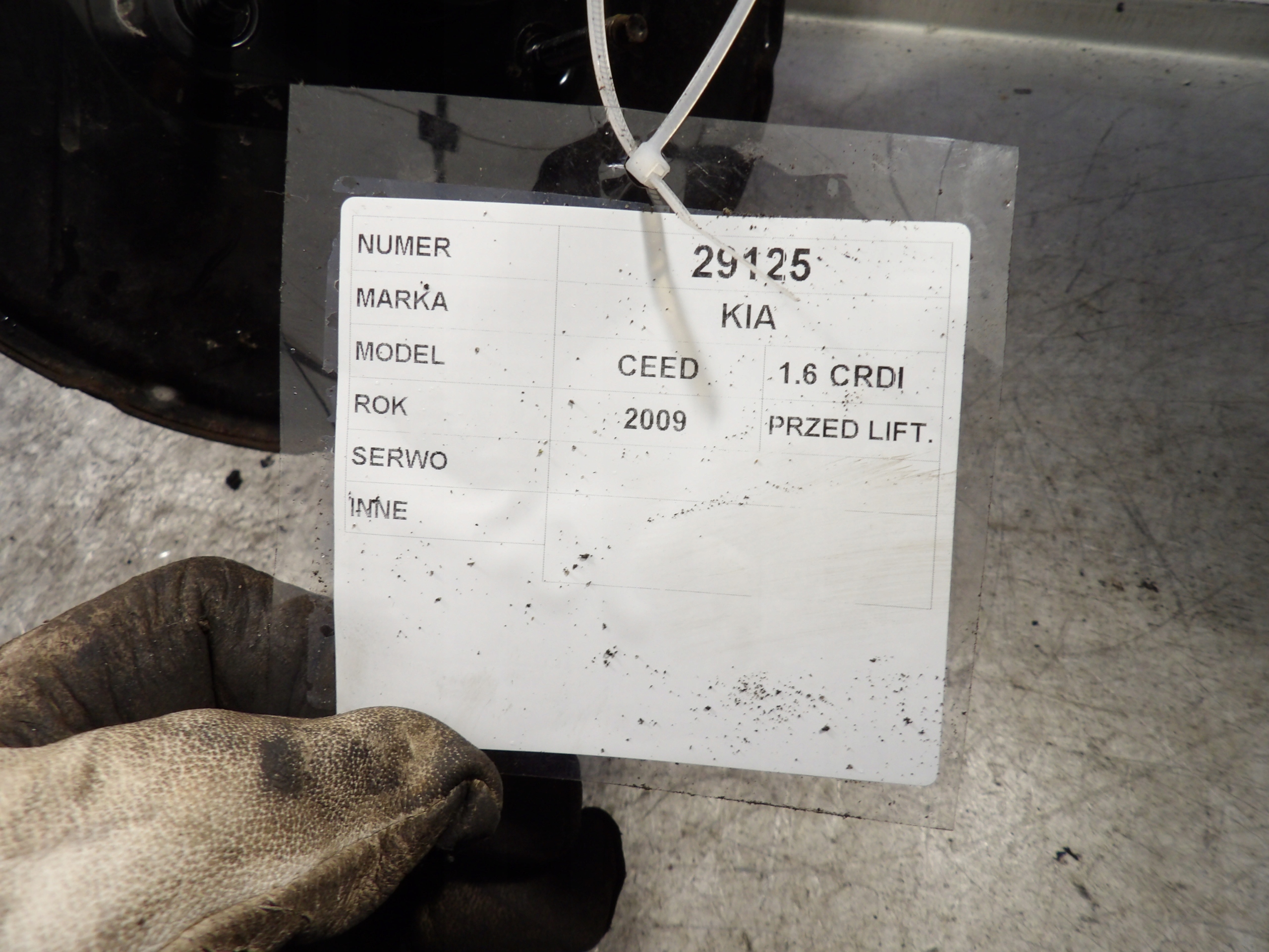 Kia Ceed e servo, Servofreno 58500-1H000 59110-1H000