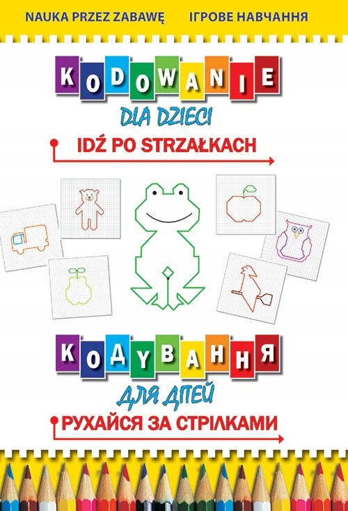 (e-book) Kodowanie dla dzieci Idź po strzałkach Кодyвання для дітей. Рухайс