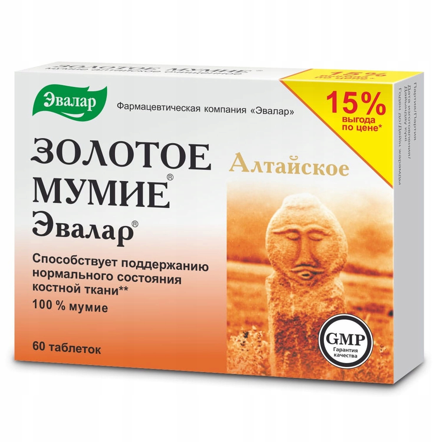 

Złote Mumio Oczyszczone Ałtajskie Evalar 60 tab