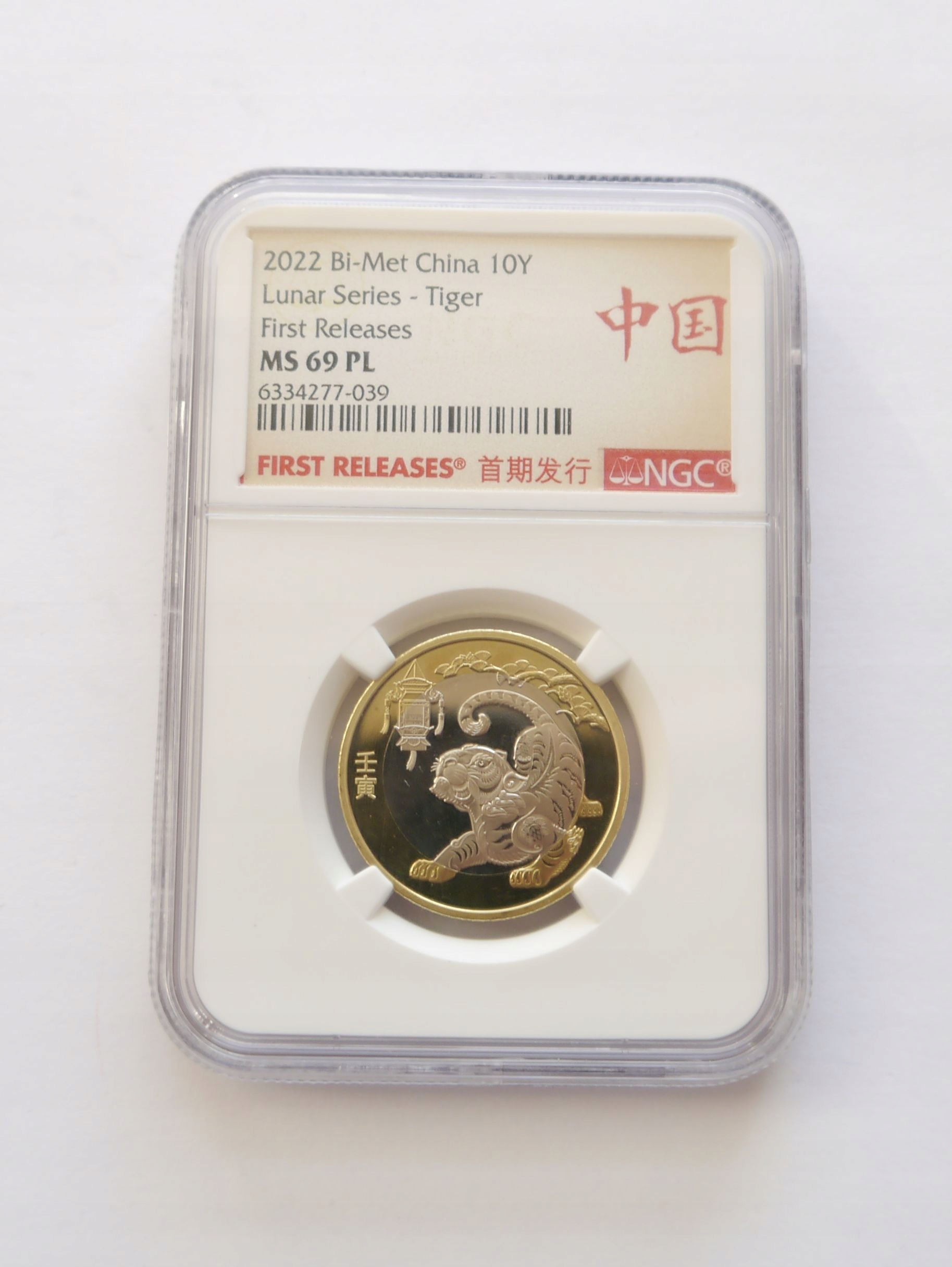 CHINY 10 YUAN 2022 NGC MS69 PL BIMETAL ROK TYGRYSA OD 1 ZŁ
