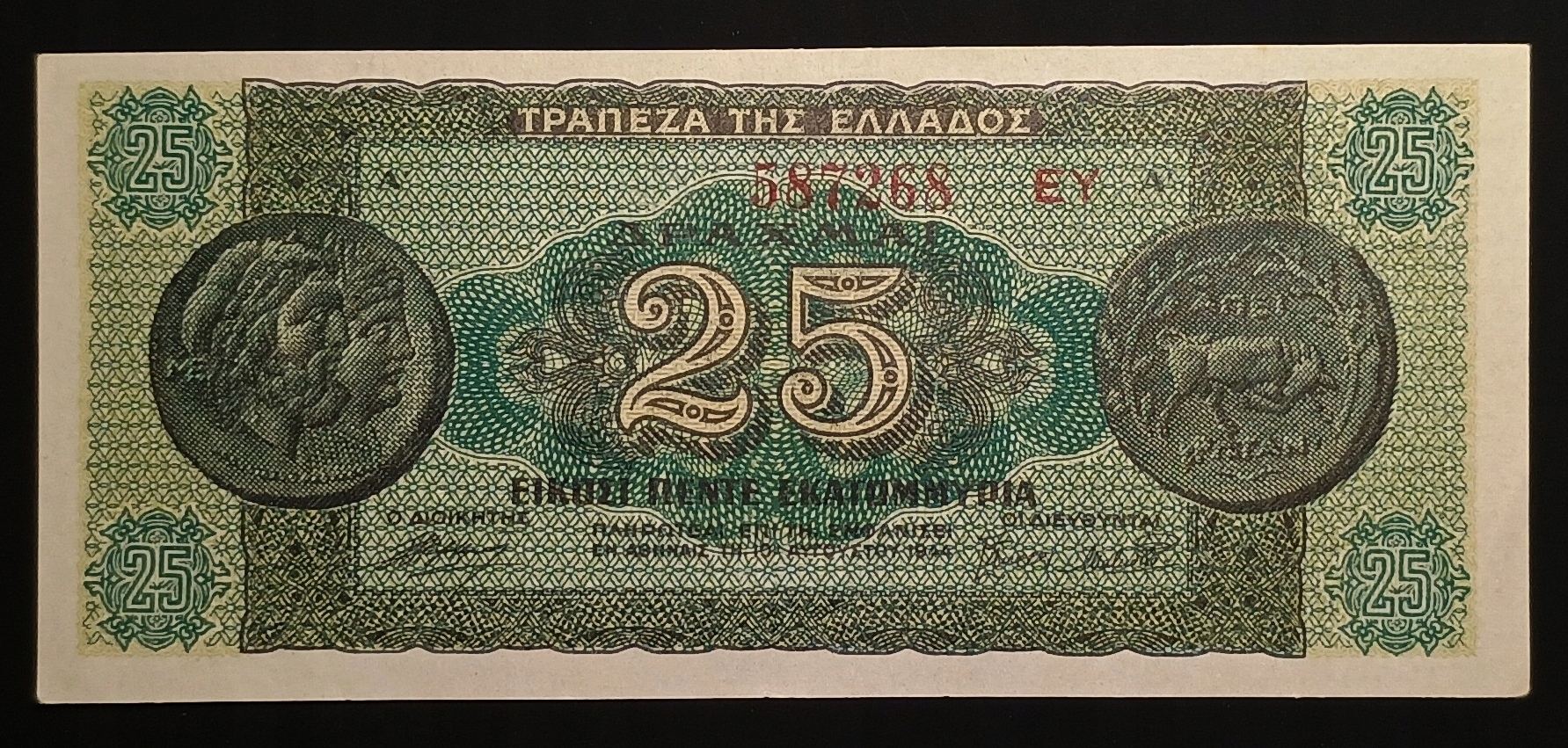 Grecja - 25 mln 25000000 drachm 1944