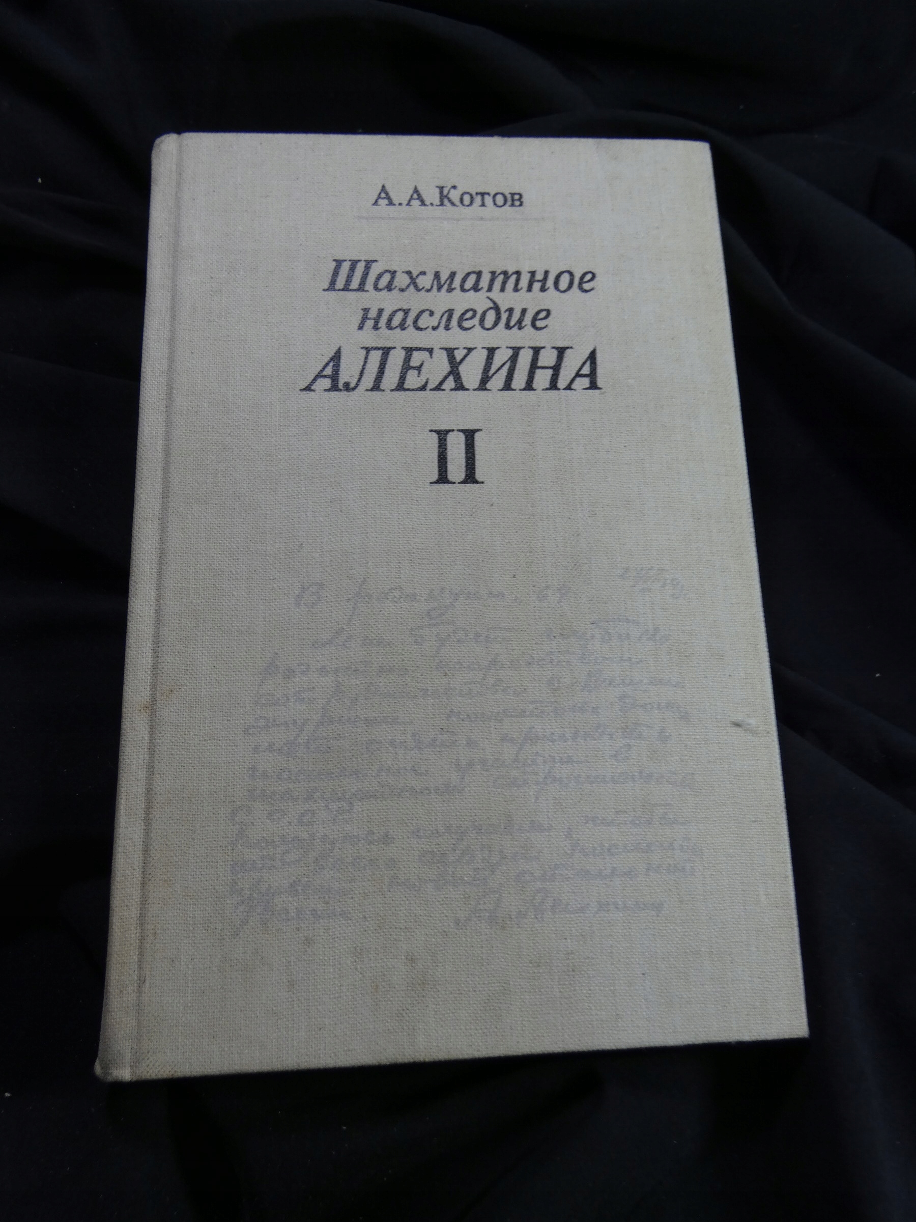 Kotow Szachowe dziedzictwo Alechina SZACHY