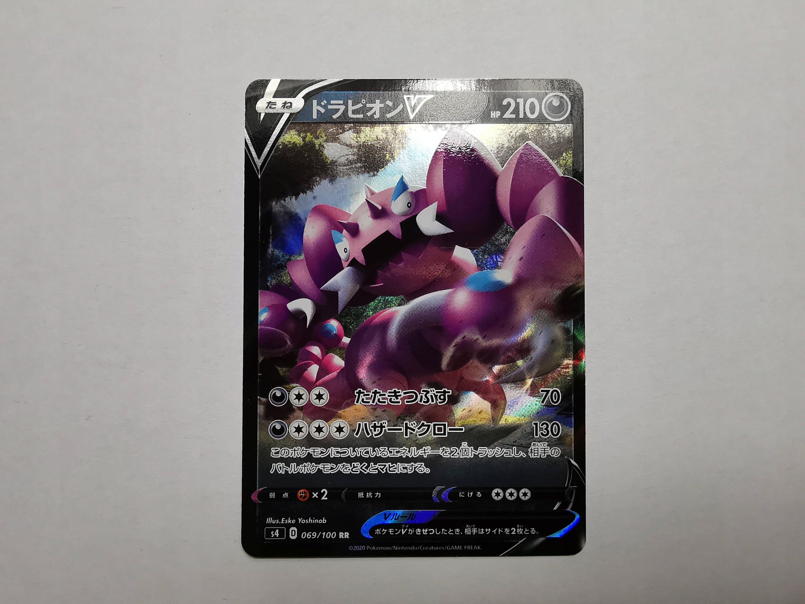 Drapion V - 2020 - 069/100 - Japońska