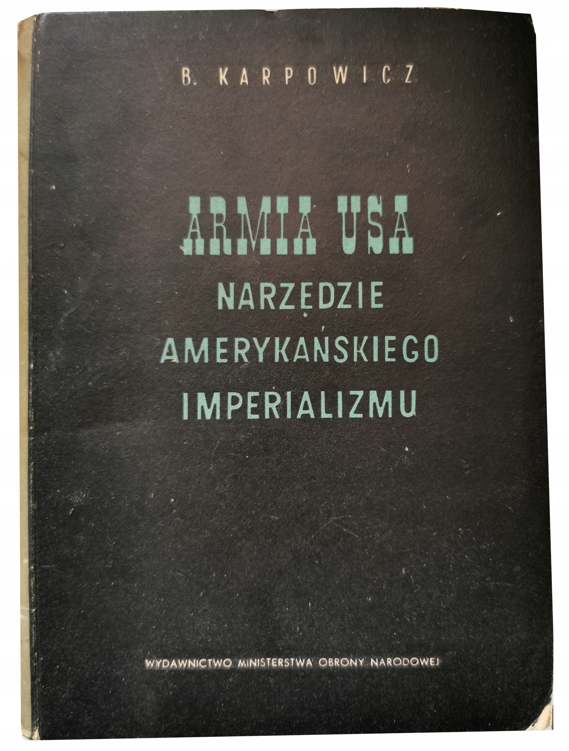 Армия США Р. Карпович