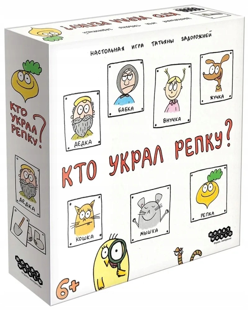 Настольная игра Кто украл репку?