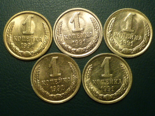 1 Kopiejka 1991r.M.