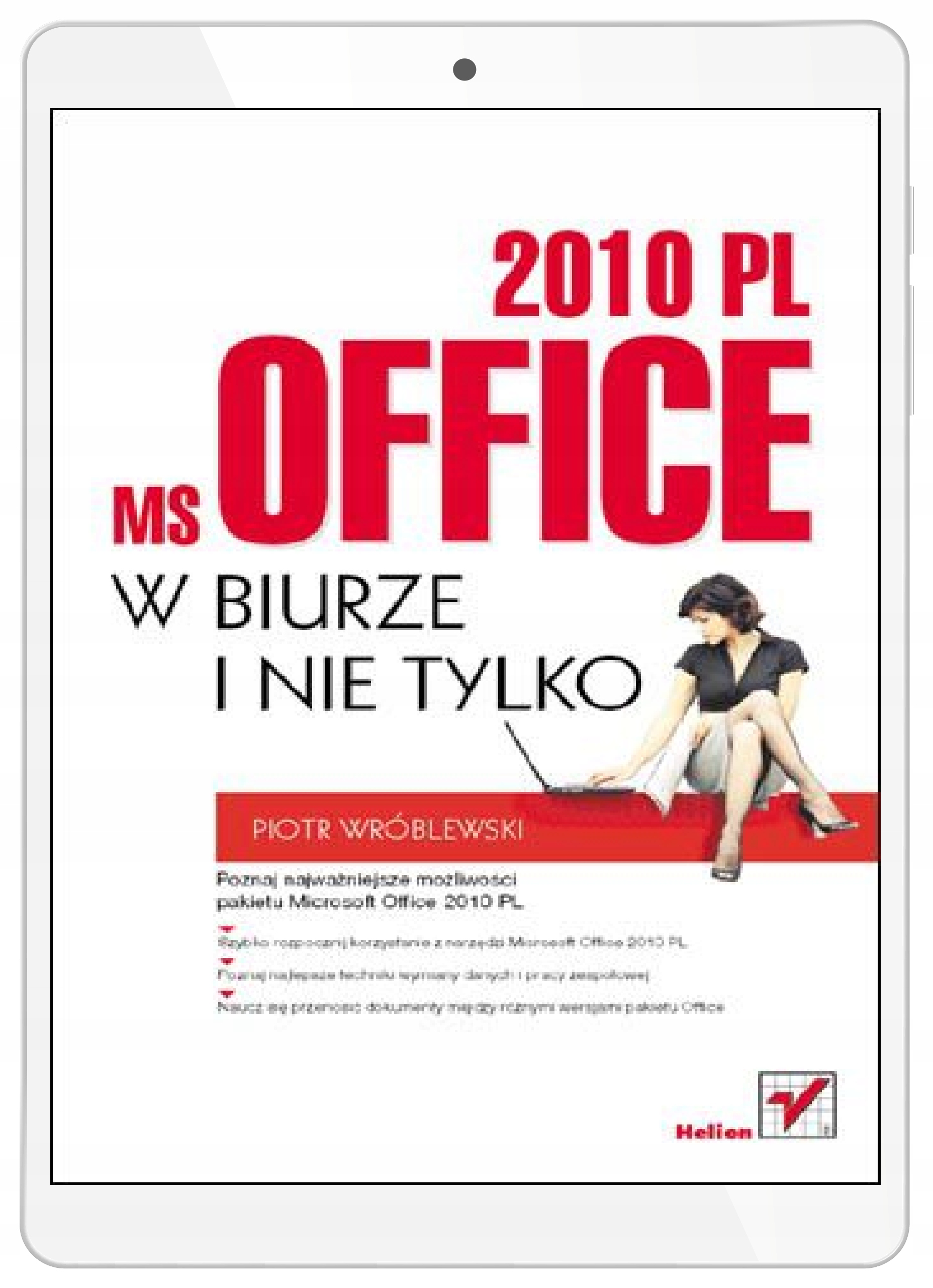 MS Office 2010 в офисе и не только