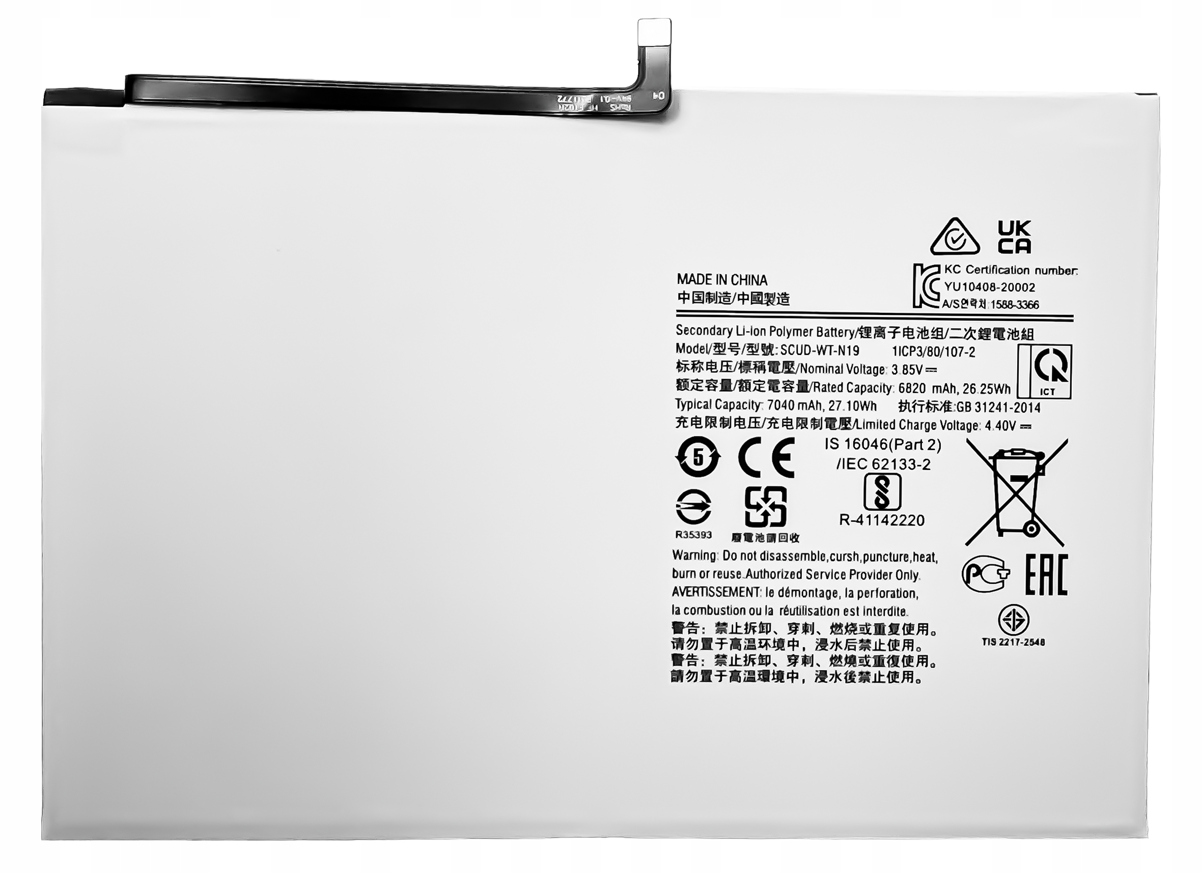 Nová baterie 7040 mAh pro tablet Samsung Galaxy Tab A7 10.4 T500, T505
