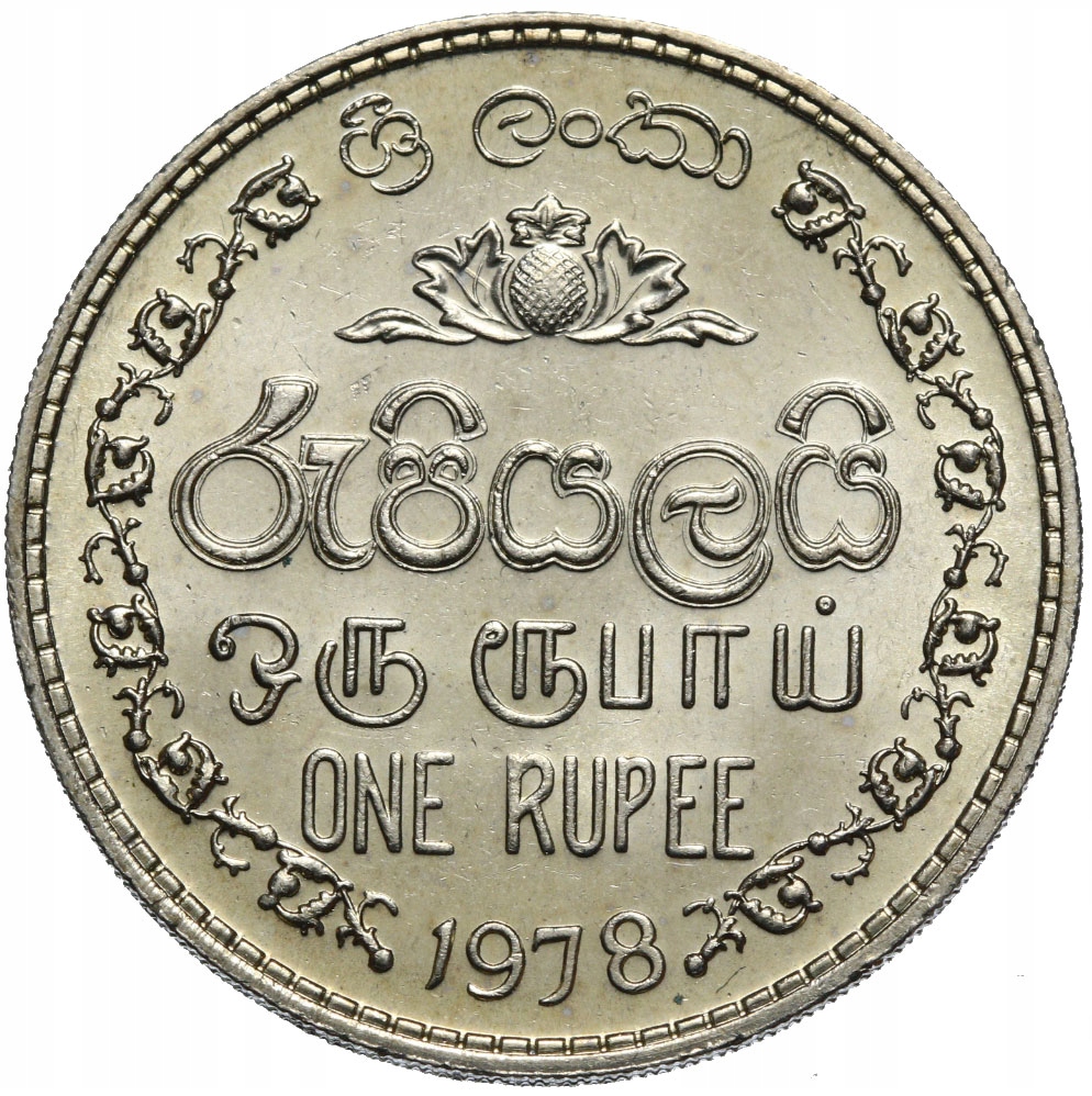 Ланка рупия к рублю. Монеты Шри Ланка. 1 Рупия 1982. Рупия Шри Ланка. Шри-Ланка 5 рупий 1994 год.