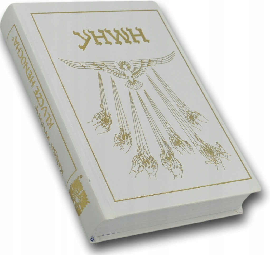 Klucze Henocha. Księga wiedzy J. J. Hurtak [świadomość duchowa]