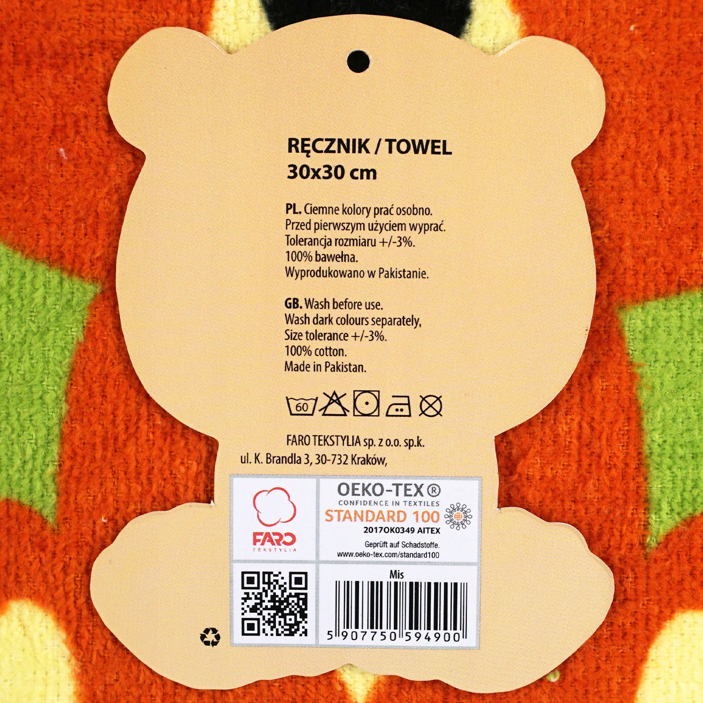 Полотенце для детского сада 30x30 плюшевый мишка животные код производителя домашние животные