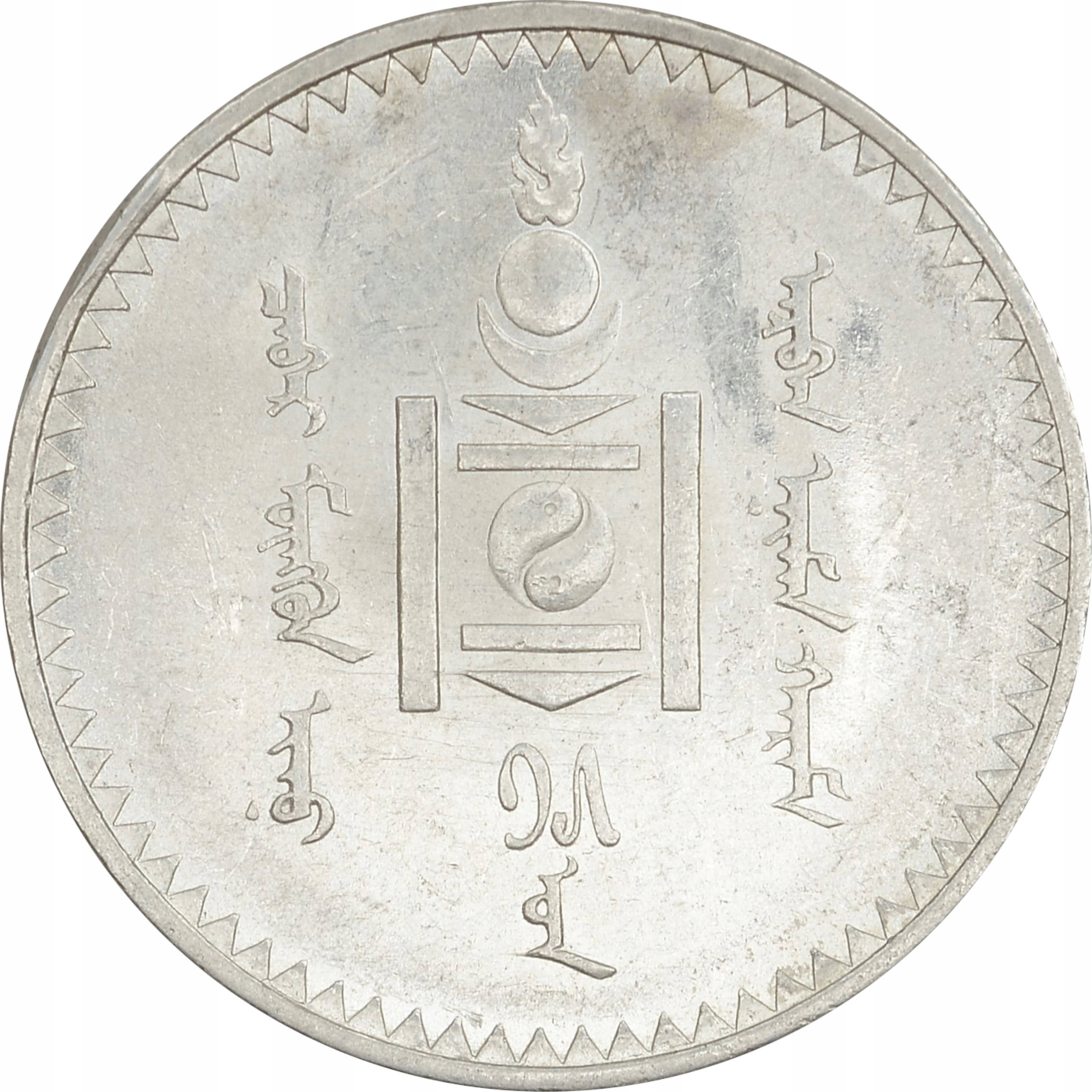 12.MONGOLIA, 1 TUGRIK 1925
