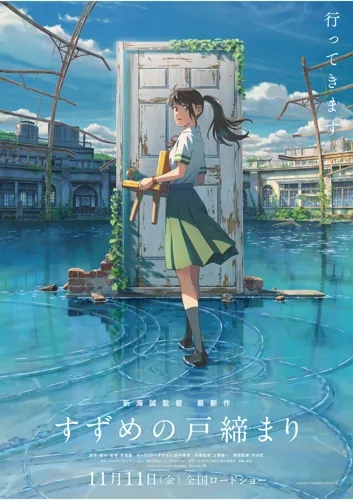 

Plakat Suzume no Tojimari SUTO_001 A1+ (custom)