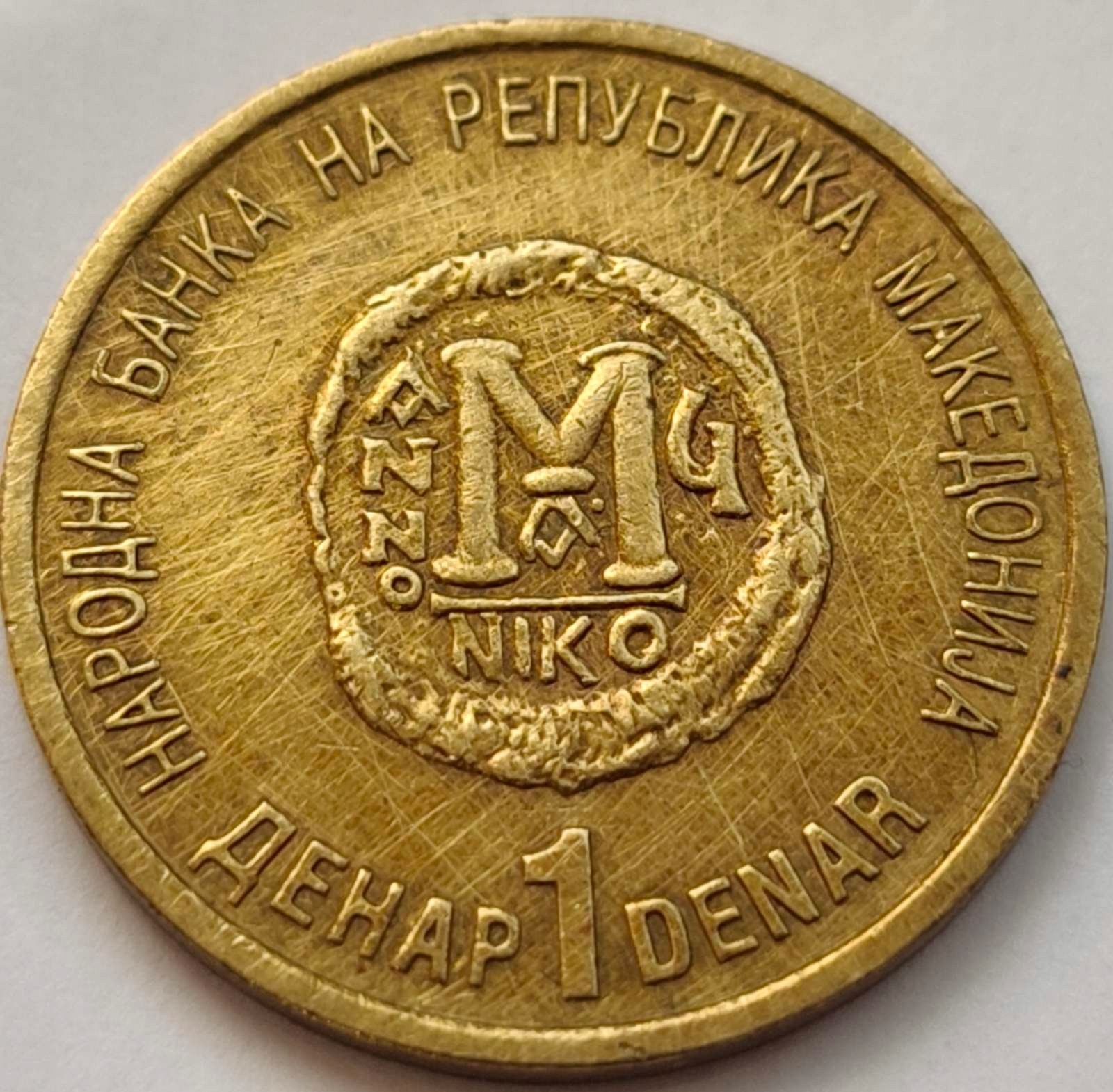 2671 - Macedonia Północna 1 denar, 2000