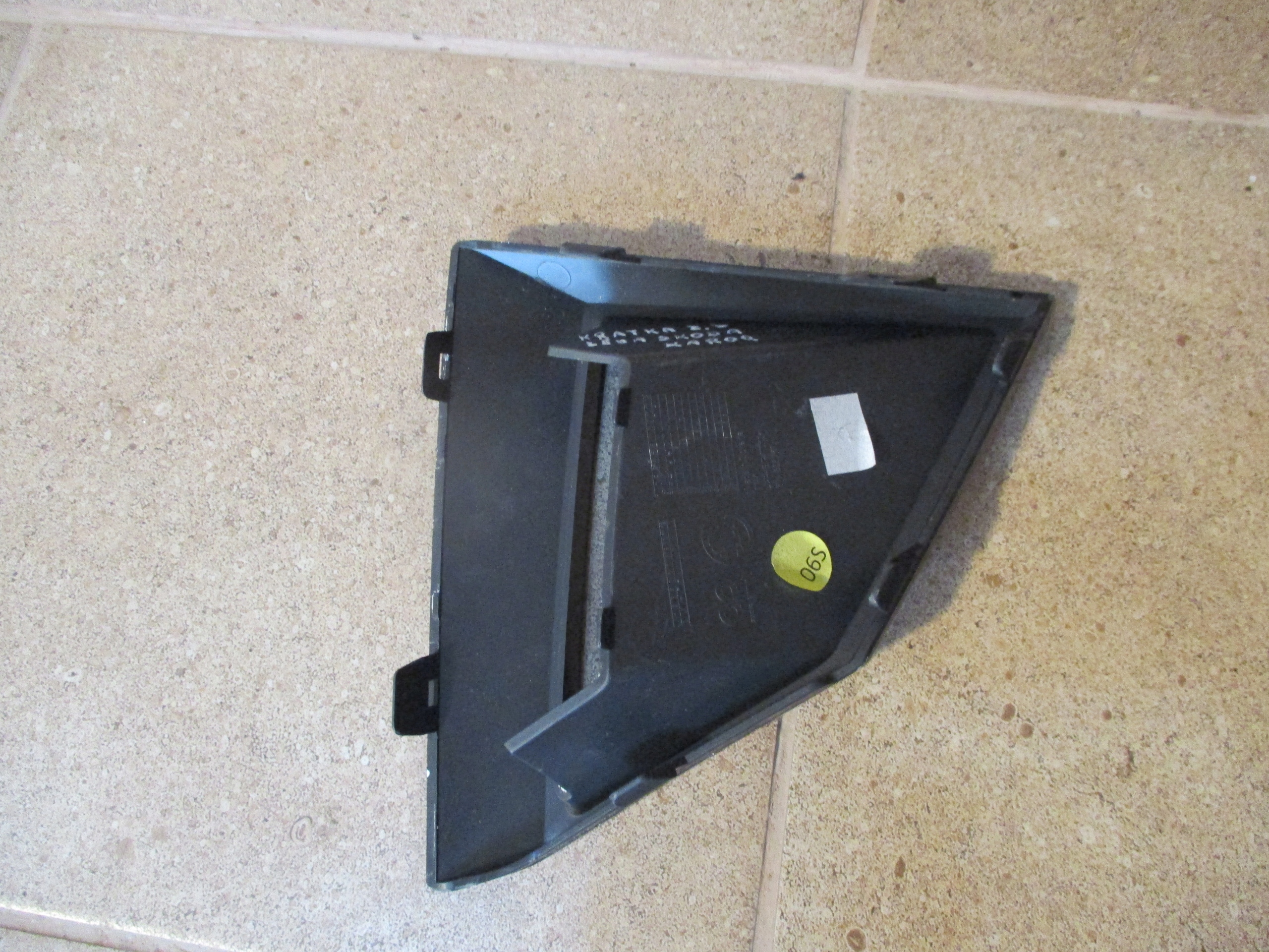 grid left of a bumper SKODA KAROQ 57A