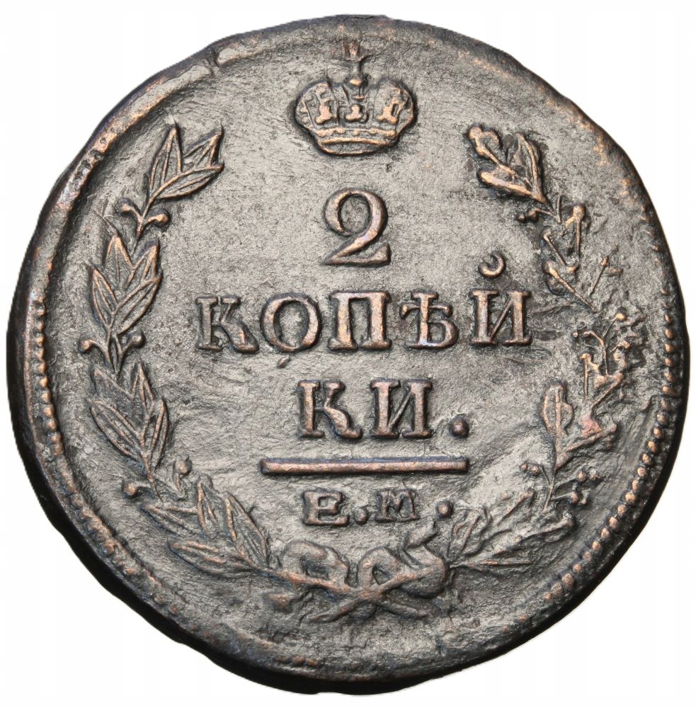 1820r. - Rosja - 2 Kopiejki