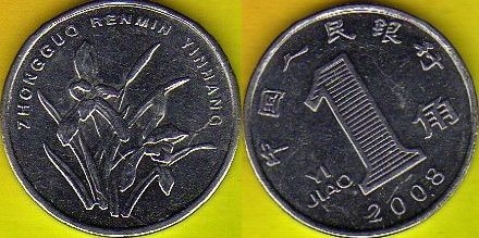 Chiny 1 Jiao 2008 r.