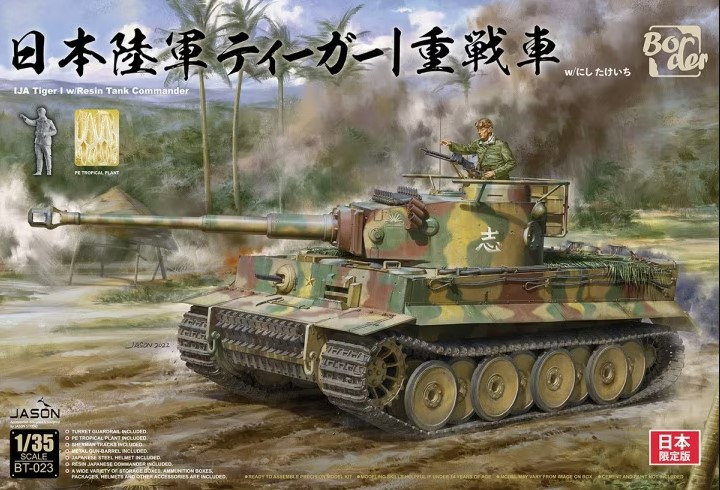 Border Model BT-023 Ija Tiger I w/Resin Tank Comander