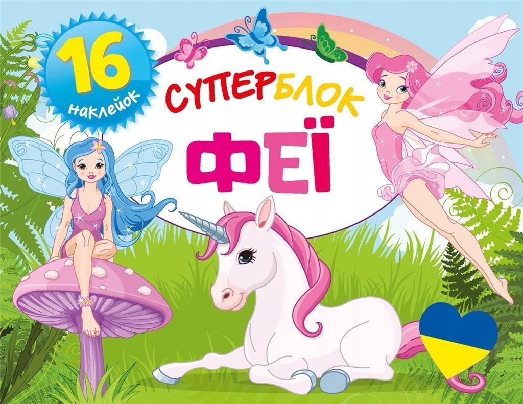

Superblok Fei /superblok. Wróżki, Praca Zbiorowa