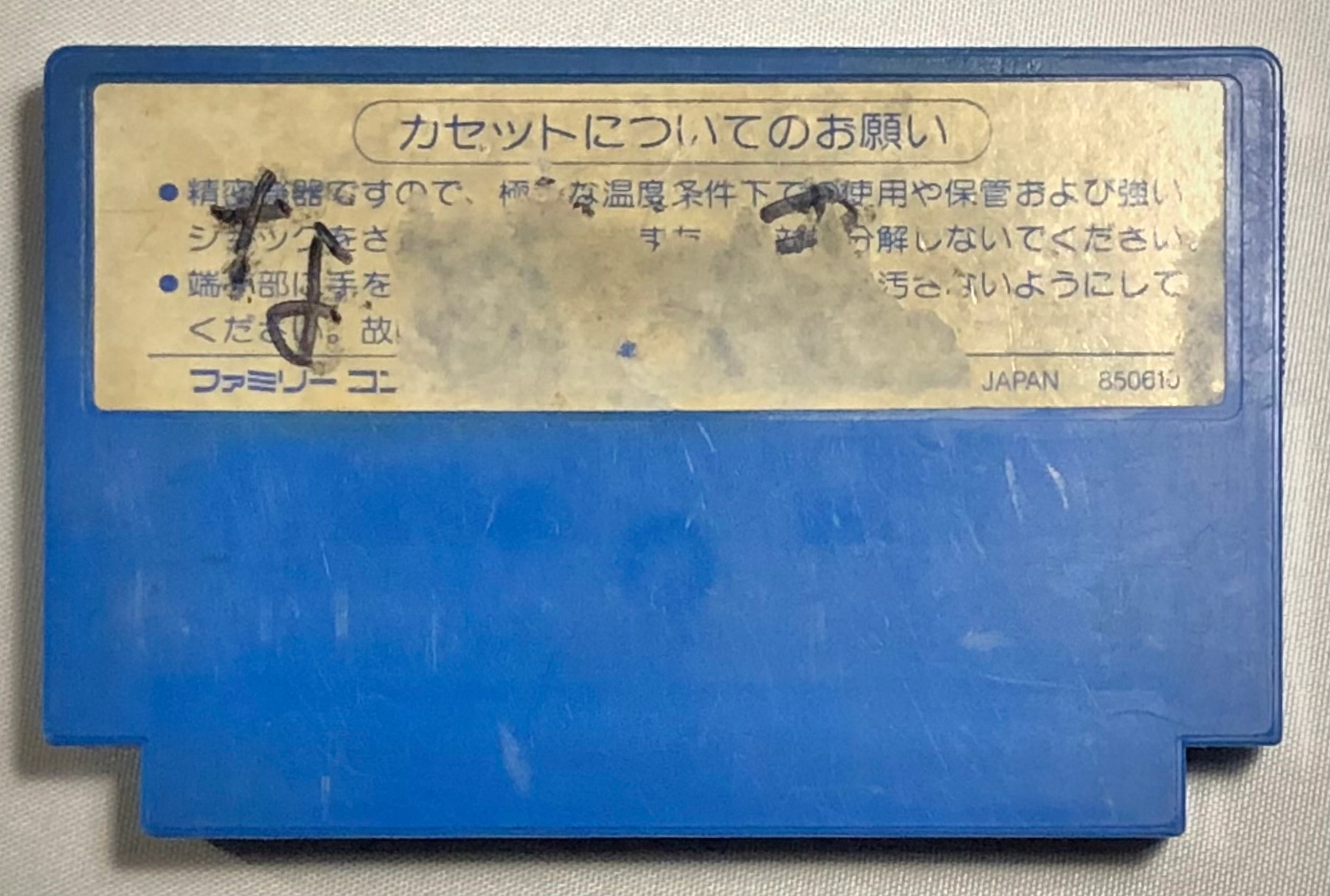 STAR FORCE Nintendo FAMICOM RETRO gra SHOOT’EM UP Tytuł Star Force