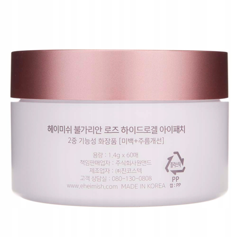 Heimish Hydrogel Eye Patch Bulgarian Rose Water 60 pcs – Hydrożelowe płatki pod oczy z wodą różaną — 12