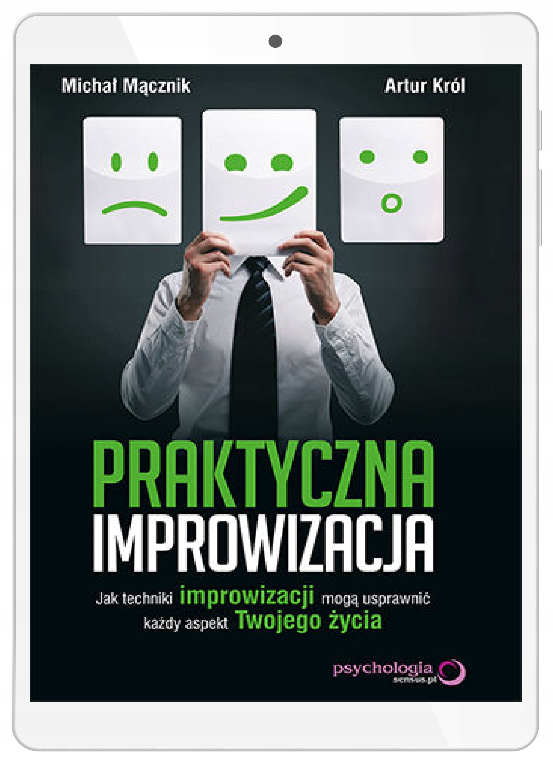 Практическая импровизация. Как техника импровизации