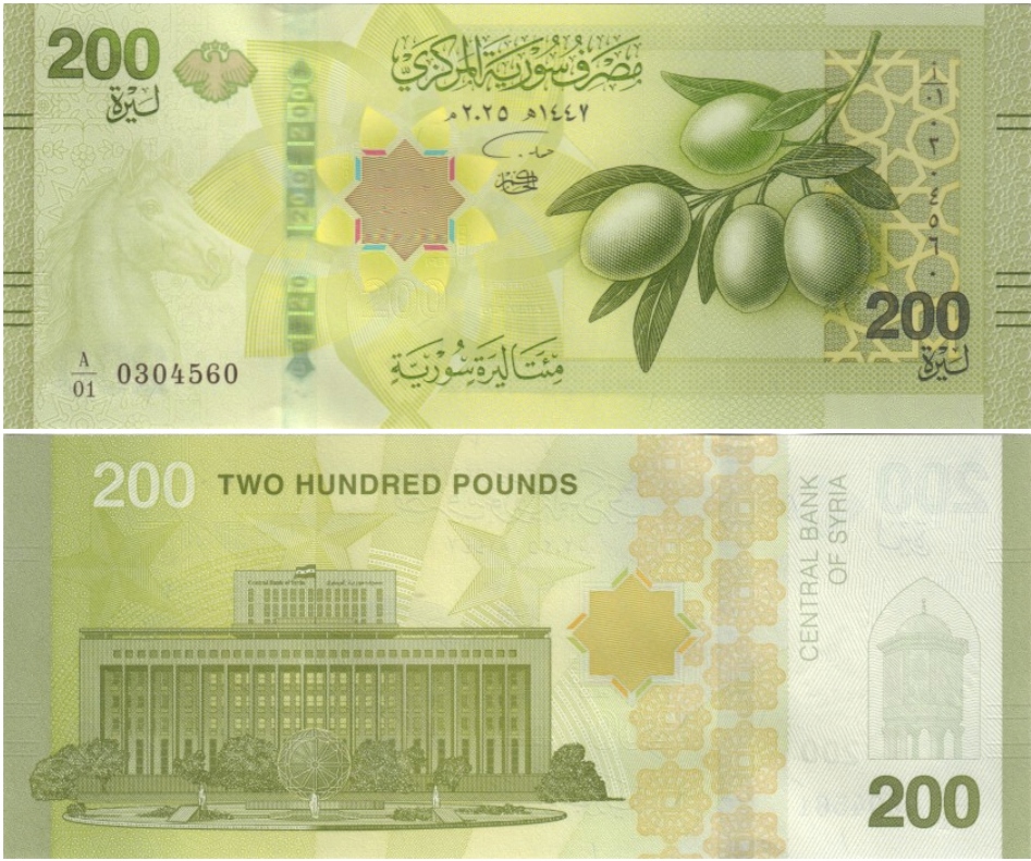 Syria 2025 200 FUNTÓW UNC PW123........5755