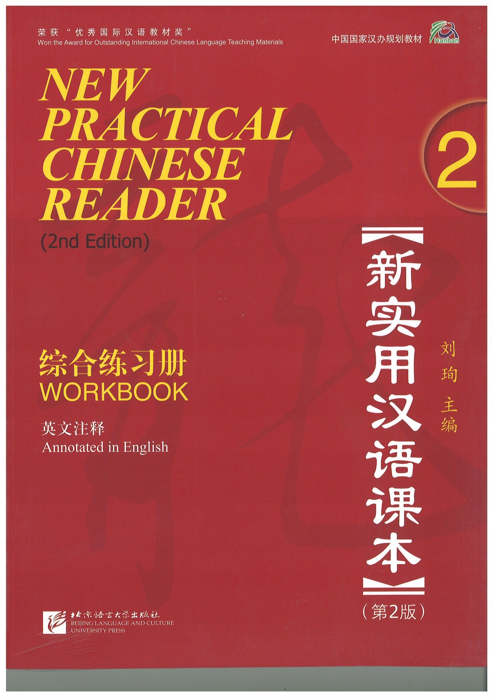 New Practical Chinese Reader 2 Workbook