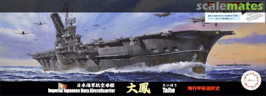 Fujimi TOKU-21 Japonská Letadlová Loď Taiho 1:700