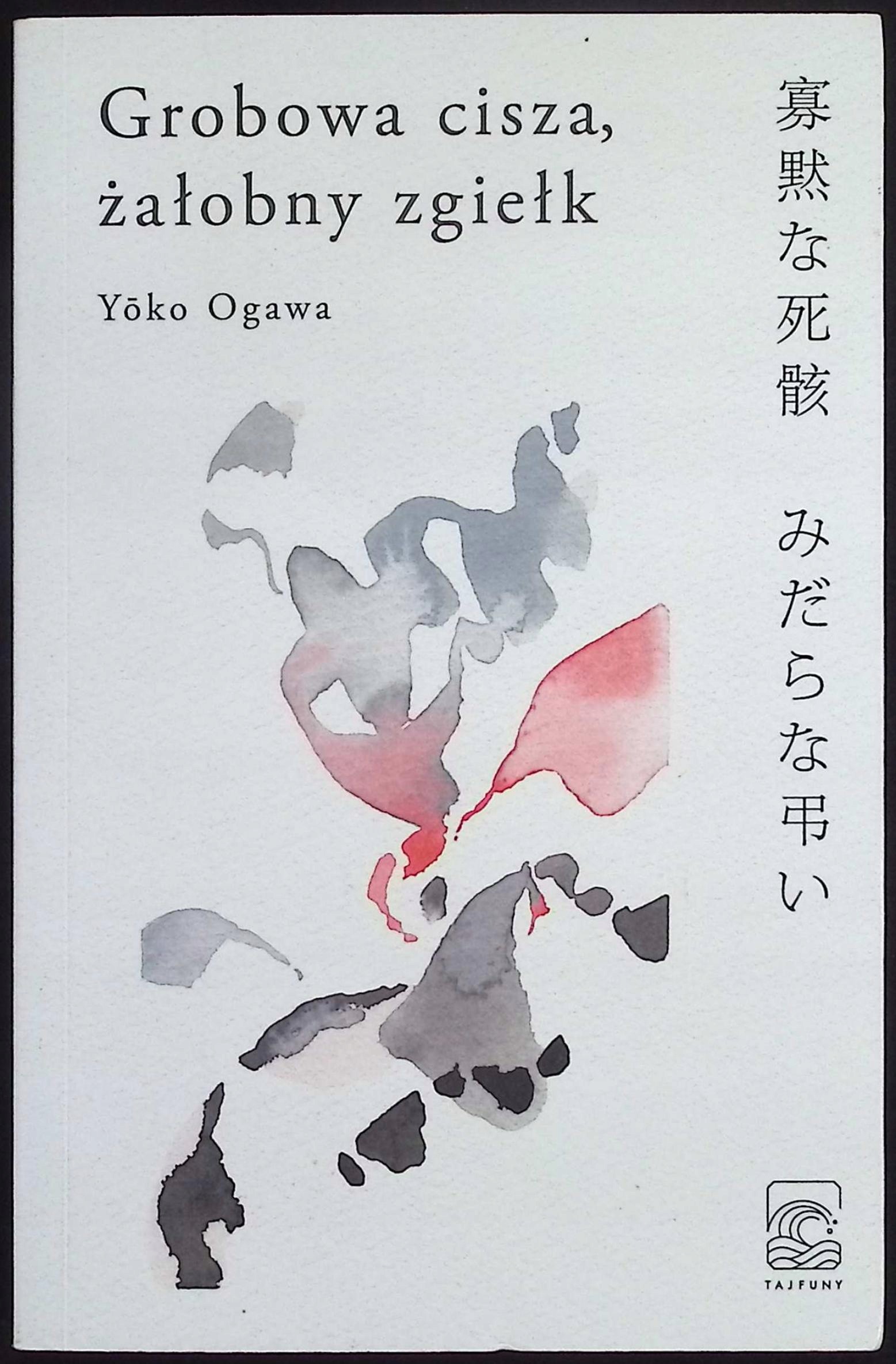 Grobowa cisza, żałobny zgiełk Yoko Ogawa
