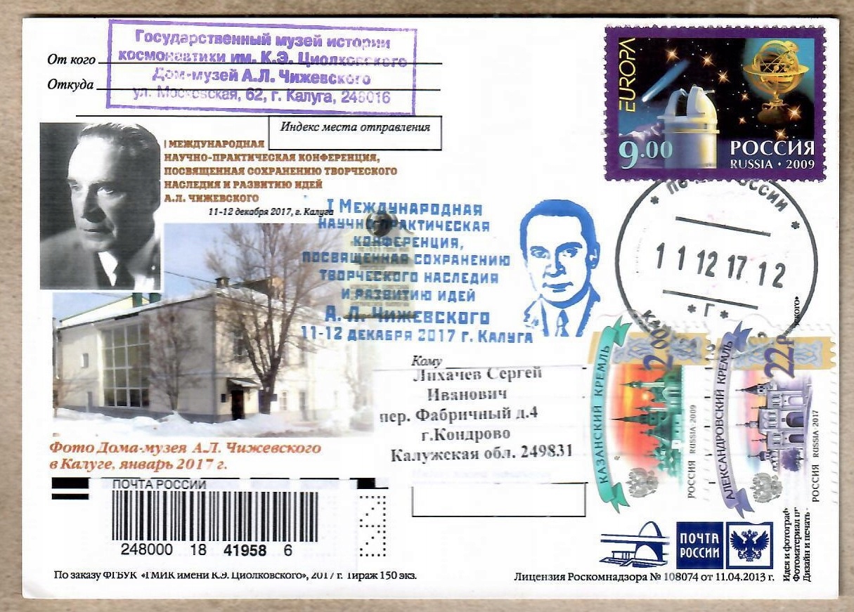 Rosja, #, kosmos, erka