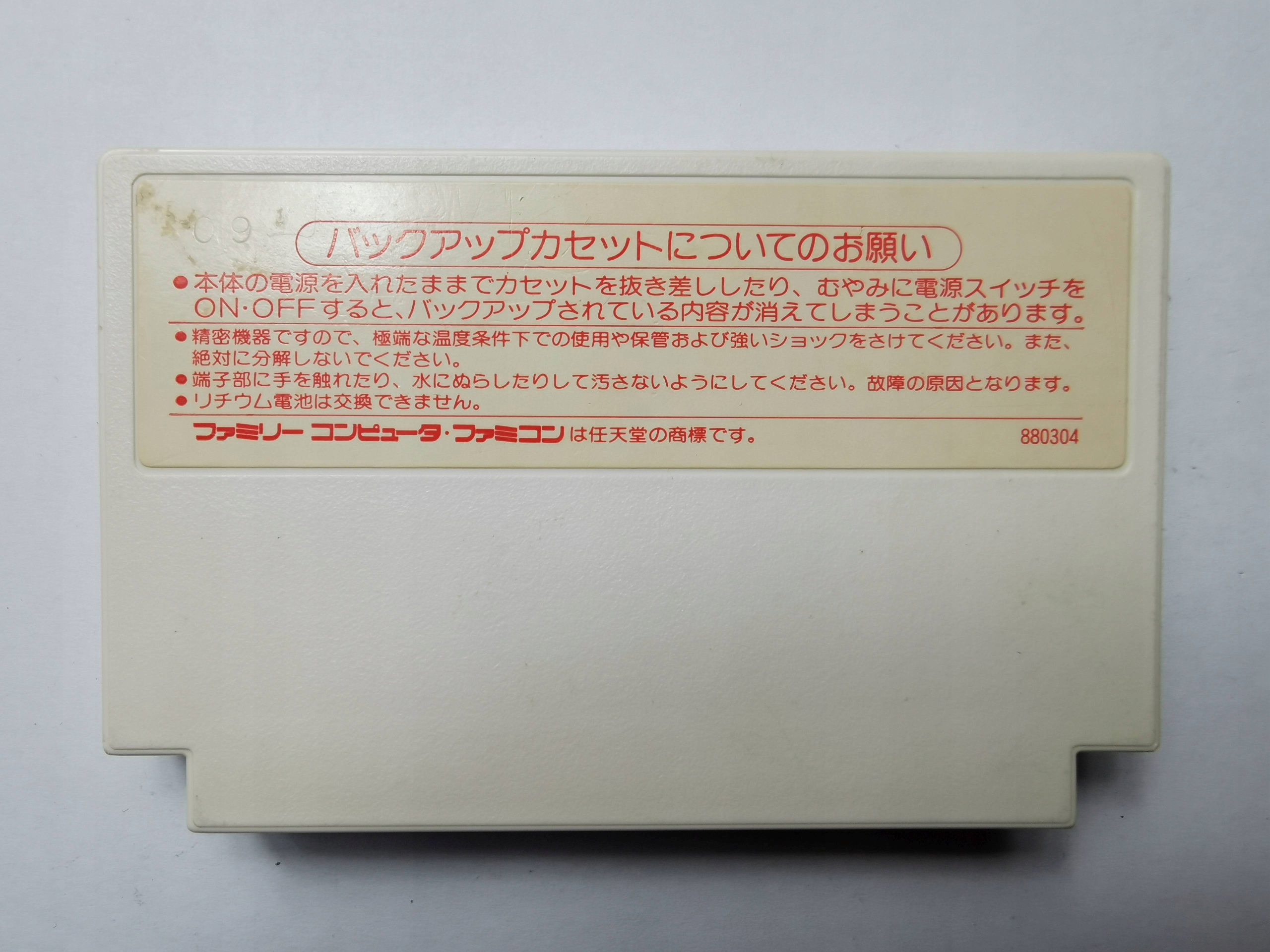 Famicom (NES) - Deep Dungeon III - Japońska Platforma Pegasus