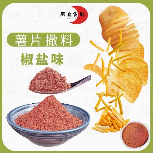 Levně Prášek na posypání bramborových lupínků 1000 g Sůl a pepř