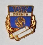 Spartak Vlasim z wieńcem (emalia) odznaka