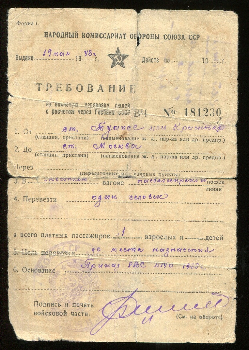 ZAŚWIADCZENIE dla oficera Armii Czerwonej Polaka II WŚ transport