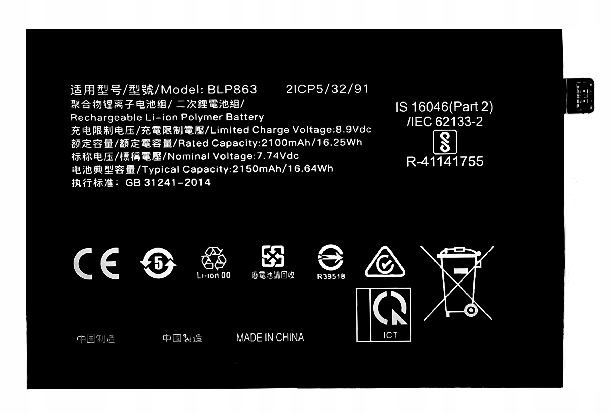 Nowa Bateria Akumulator BLP863 do Telefonu Oppo Reno 6 5G CPH2251, PEQM00