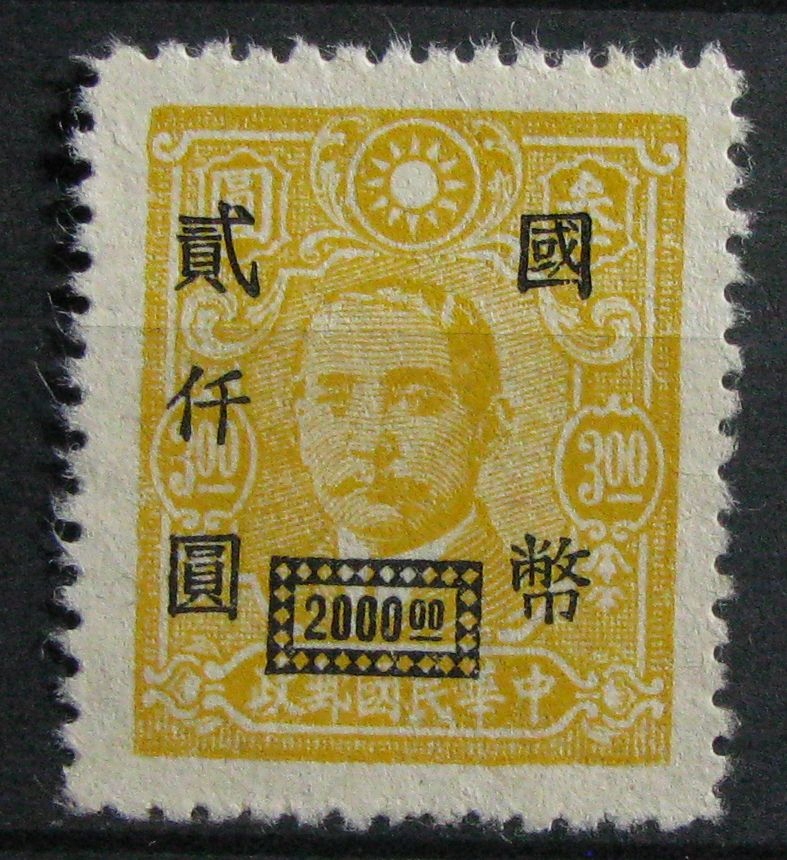 CHINY - Imperium - Mi 820 (**) - niegumowany - opis