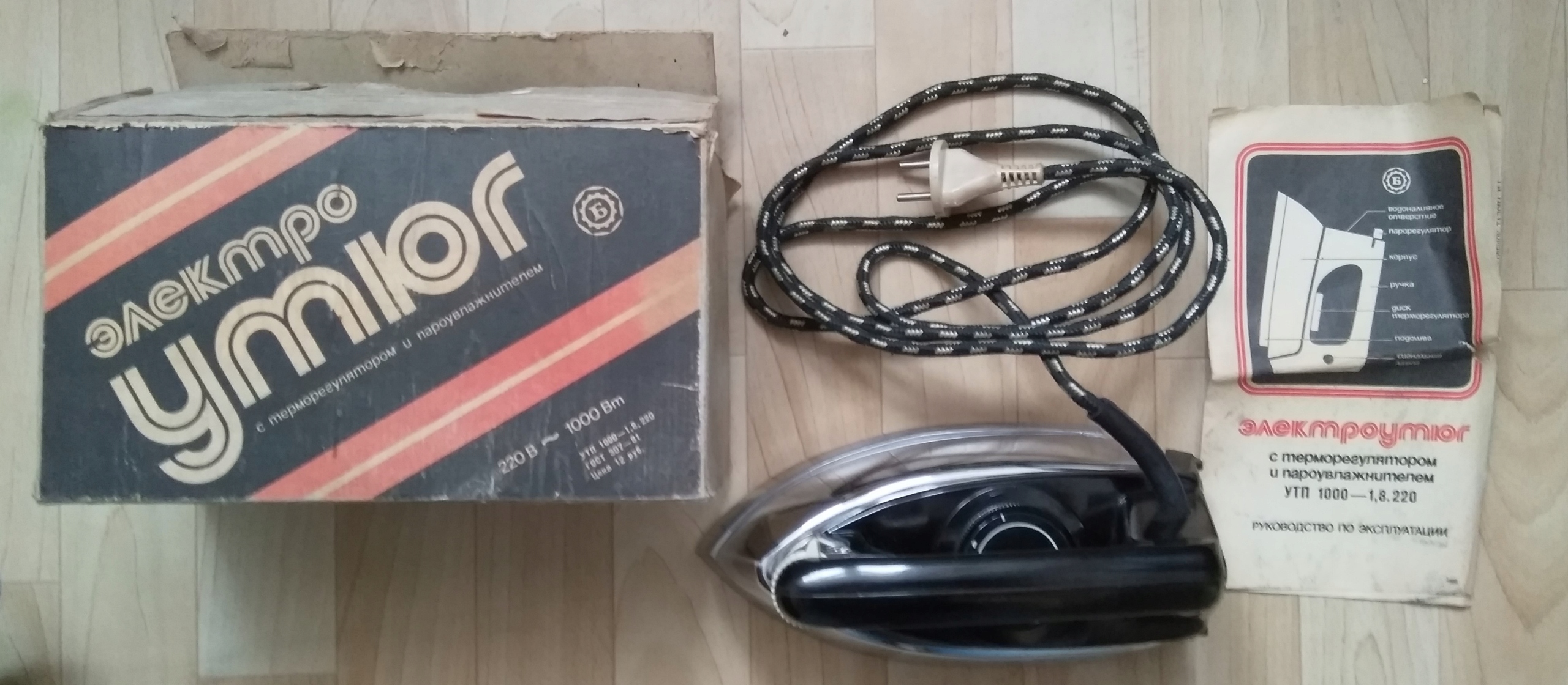 STARE RUSKIE ROSYJSKIE ŻELAZKO NOWE Z CZASÓW PRL ANTYK 1987r PUDEŁKO