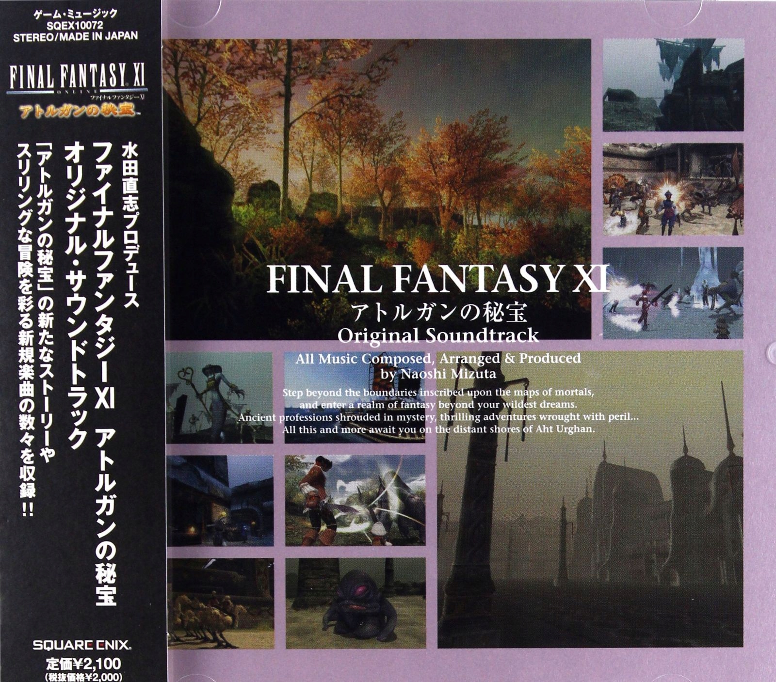 「FINAL FANTASY 11」Original Soundtrack P… FINAL FANTASY XI Original Soundtrack -PLUS- - Compilation by