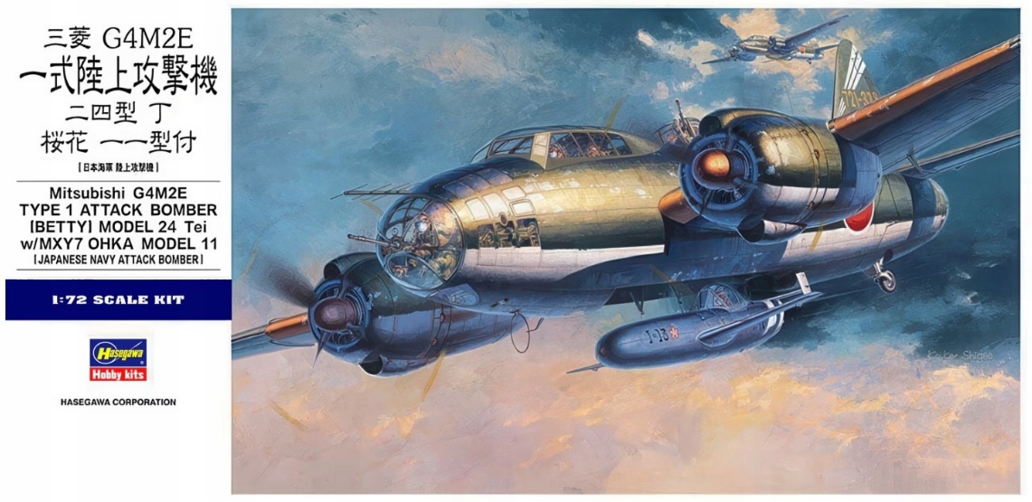 Hasegawa E20-00550 Mitsubishi G4M2E Type 1 Bombardovací letoun 1/72