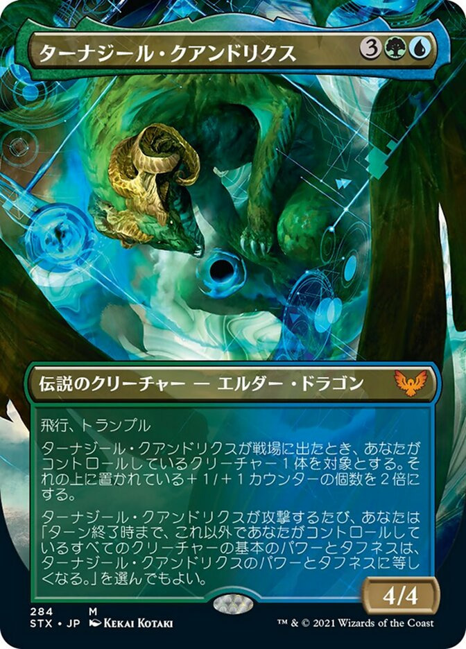 Tanazir Quandrix Strixhaven Extras Jpn