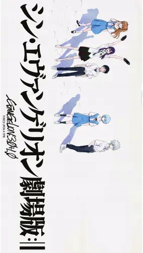 

Plakat Neon Genesis Evangelion NGE_252 A3 (custom)