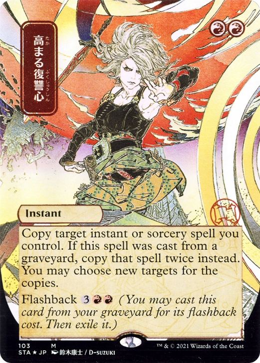 UP: Playmat- Mystical Archive Increasing Vengeance Producent Ultra-Pro