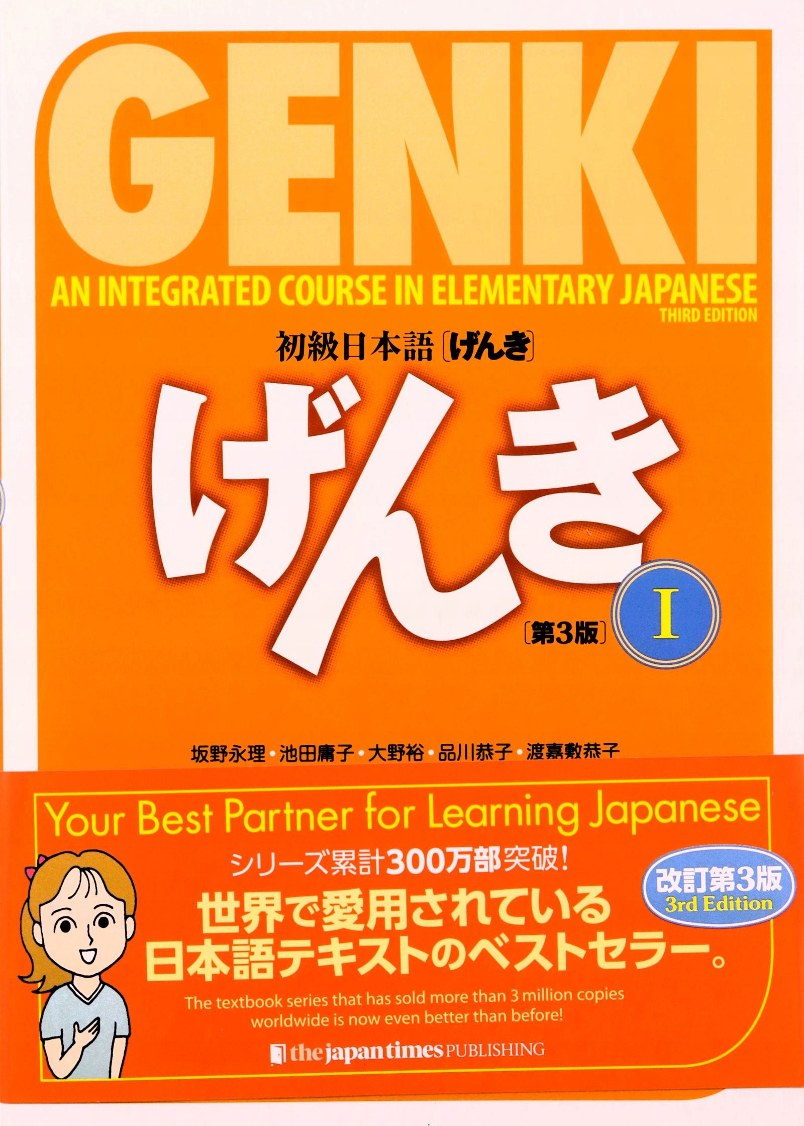 Genki 1 3RD ED TEXTBOOK - Genki (KSIĄŻKA)