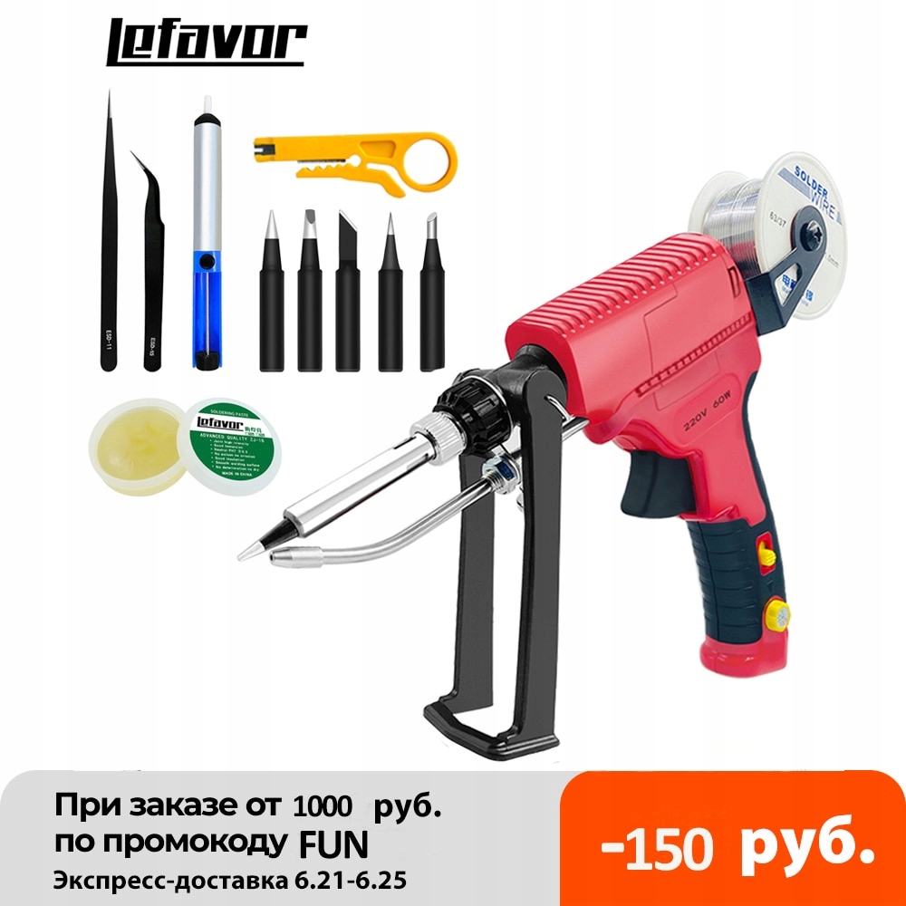 60W Electric Soldering Iron Manual Soldering Gun
