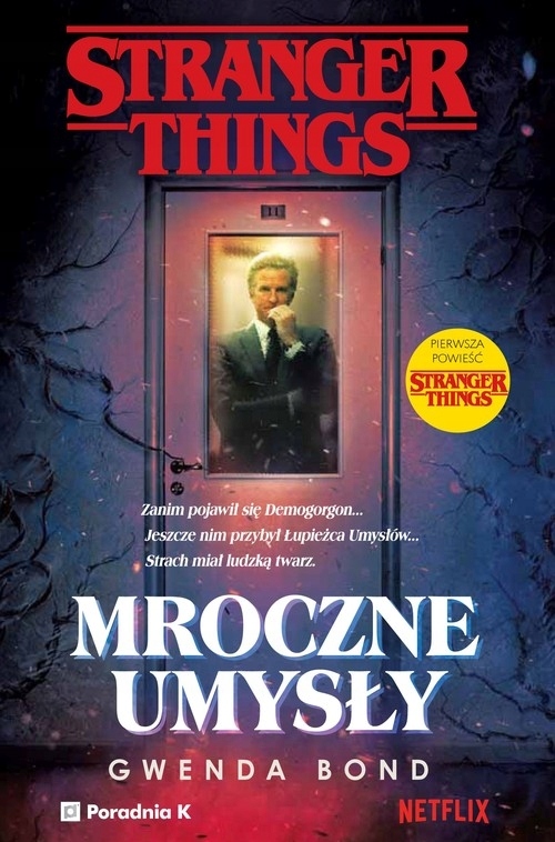 Stranger Things. Темные умы Бонд Гвенда