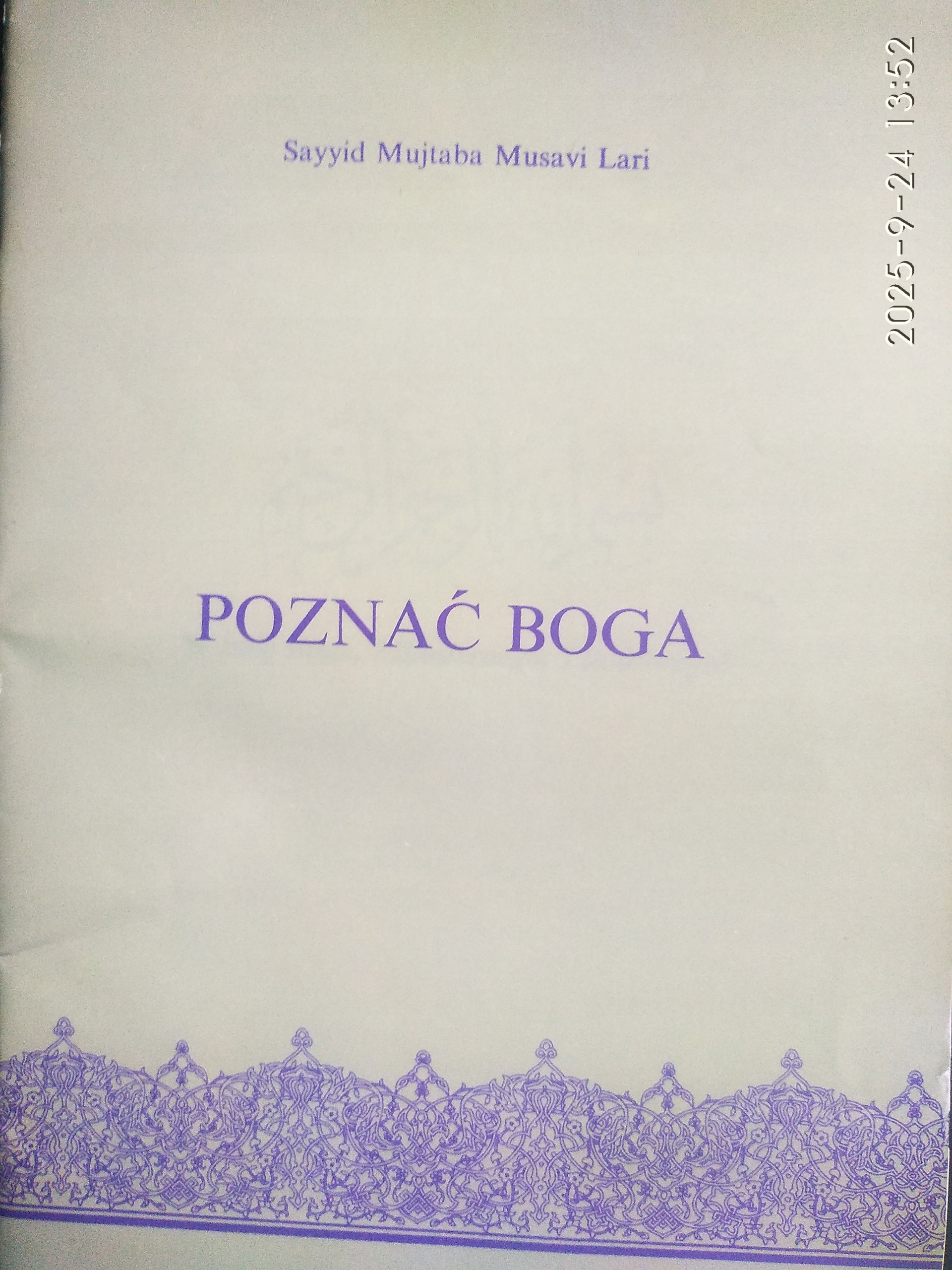 Poznać Boga. Sayyid Mujtaba Musavi Lari. Islam