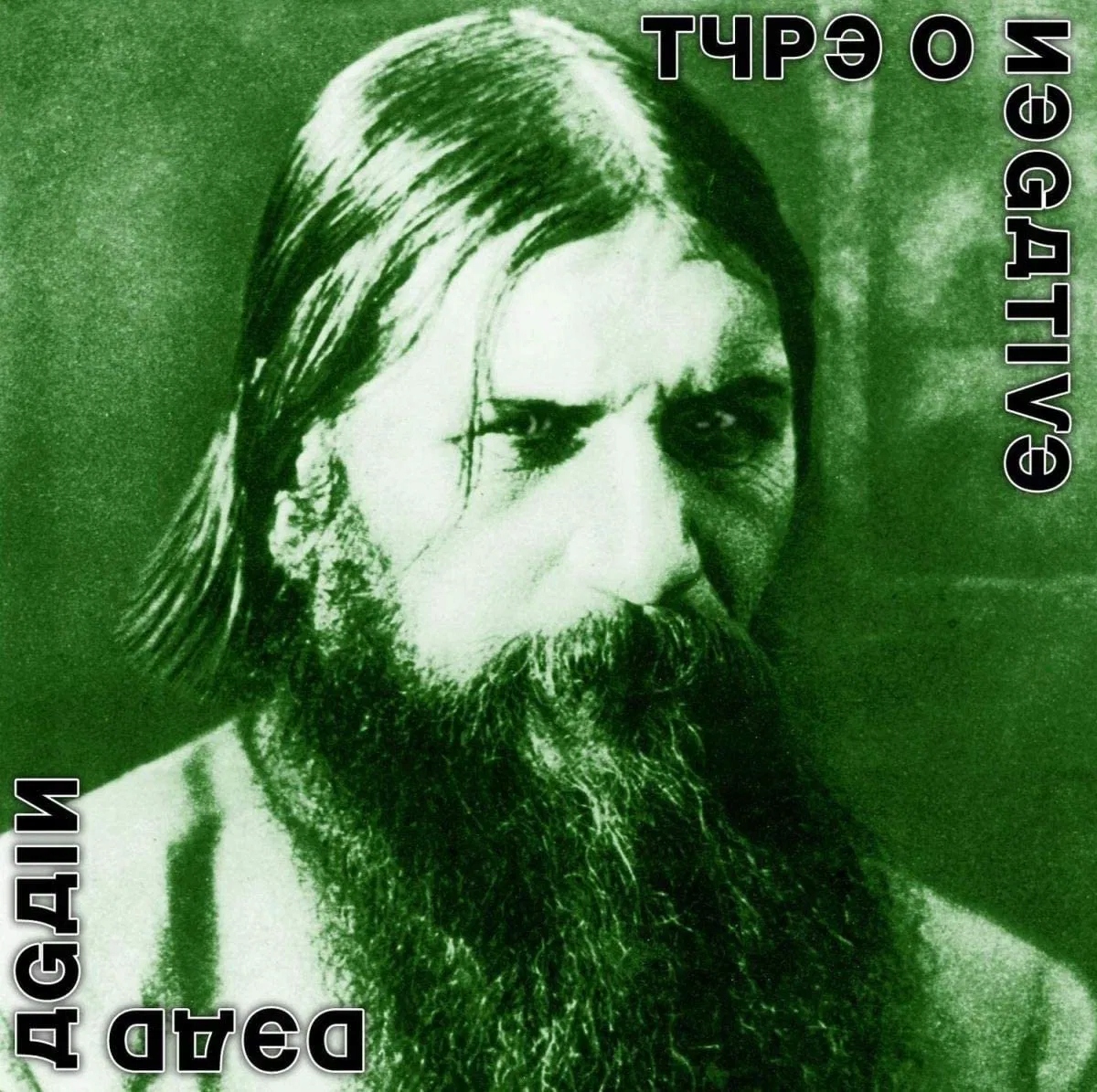 Type O Negative: Dead Again 2CD